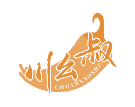 川幺叔 商标图样