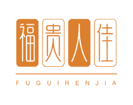 福贵人佳 商标图样