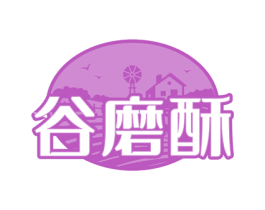 谷磨酥 商标图样