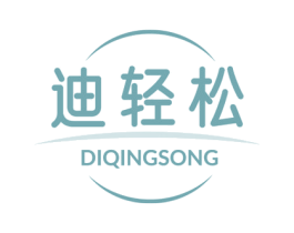 迪轻松 商标图样