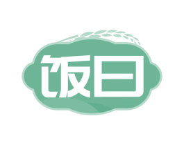 饭曰 商标图样