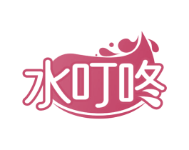 水叮咚 商标图样