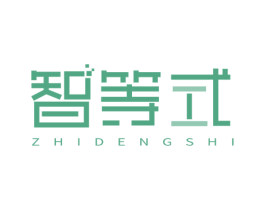 智等式 商标图样