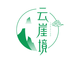 云崖境 商标图样