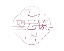 望云镜 商标图样