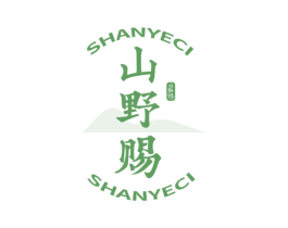 山野赐 商标图样