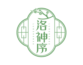 洛神序 商标图样