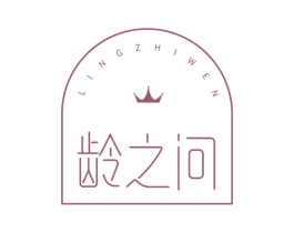 龄之问 商标图样