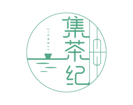 集茶纪 商标图样