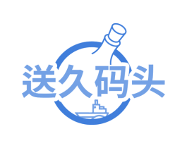 送久码头 商标图样