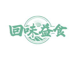 回味益食 商标图样