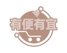 有便有宜 商标图样