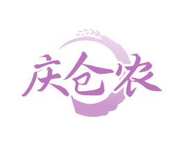 庆仓农 商标图样