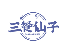 三餐仙子 商标图样