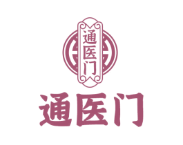 通医门 商标图样