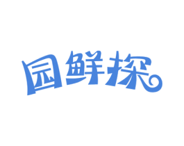 园鲜探 商标图样