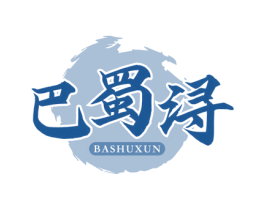 巴蜀浔 商标图样