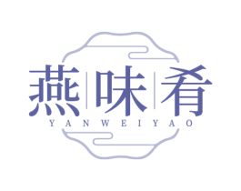燕味肴 商标图样
