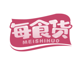 每食货 商标图样