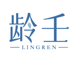 龄壬 商标图样