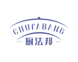 厨法邦 商标图样