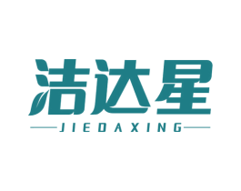 洁达星 商标图样
