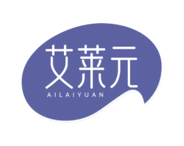 艾莱元 商标图样
