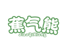 蕉气熊 商标图样