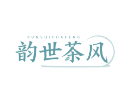 韵世茶风 商标图样
