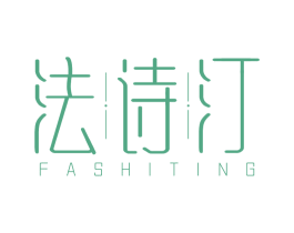 法诗汀 商标图样