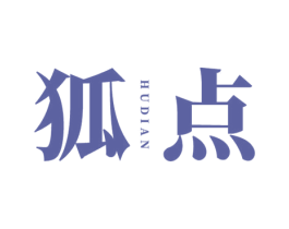 狐点 商标图样