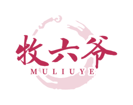 牧六爷 商标图样